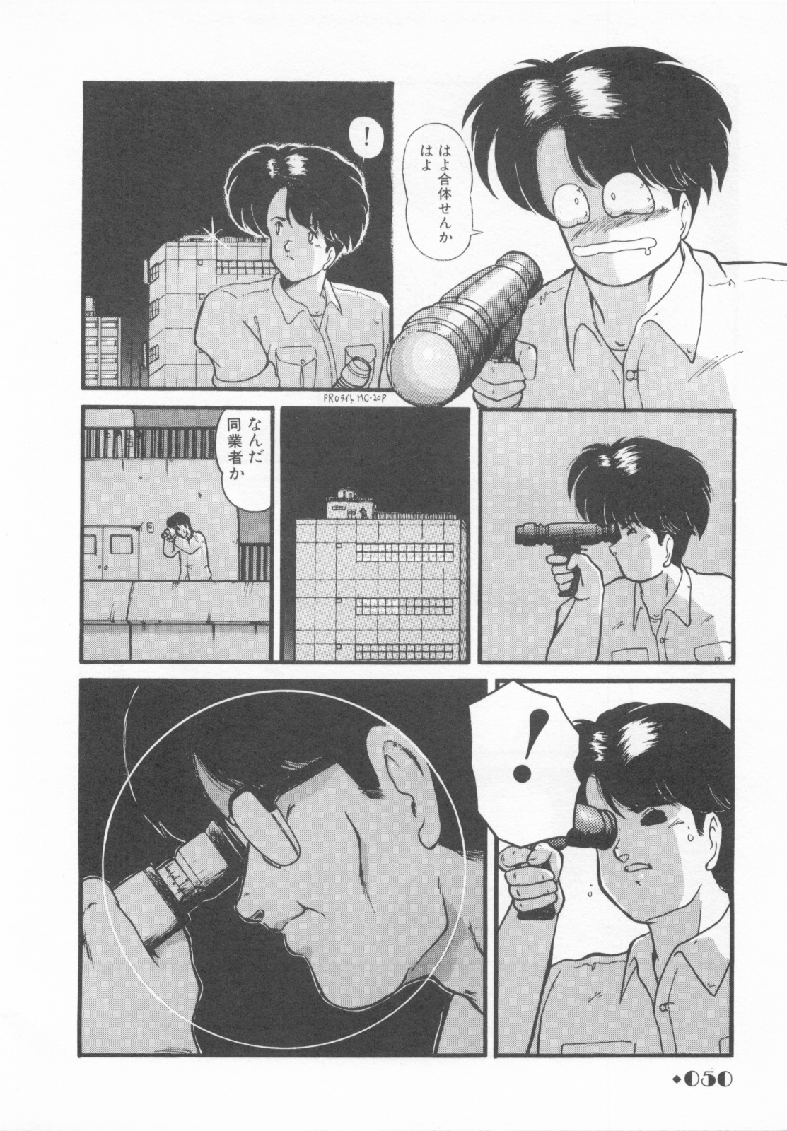 [Makuwa] Gomenne Mina-chan 1 page 52 full