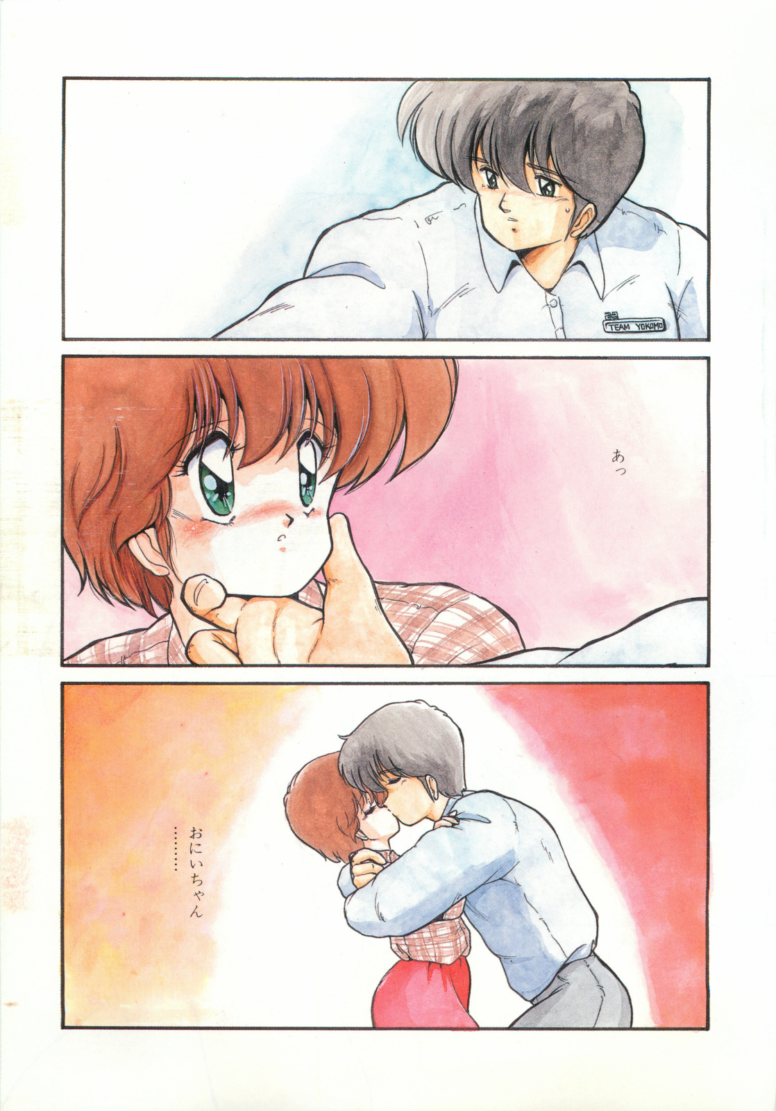 [Makuwa] Gomenne Mina-chan 1 page 7 full
