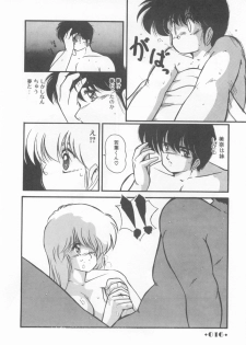 [Makuwa] Gomenne Mina-chan 1 - page 18