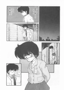 [Makuwa] Gomenne Mina-chan 1 - page 30