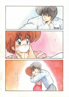 [Makuwa] Gomenne Mina-chan 1 - page 7