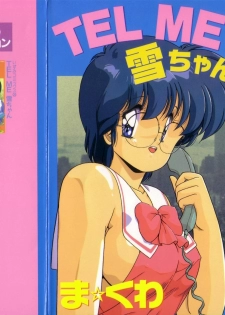 [Makuwa] TEL ME Yuki-chan 2
