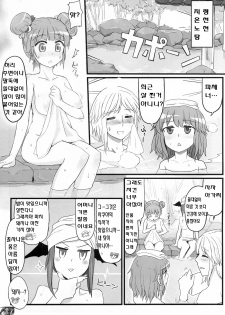 (Reitaisai 8) [Ryokucha Combo (Chameleon)] Pachu Minkan (Touhou Project) [Korean] [kERO kun] - page 4