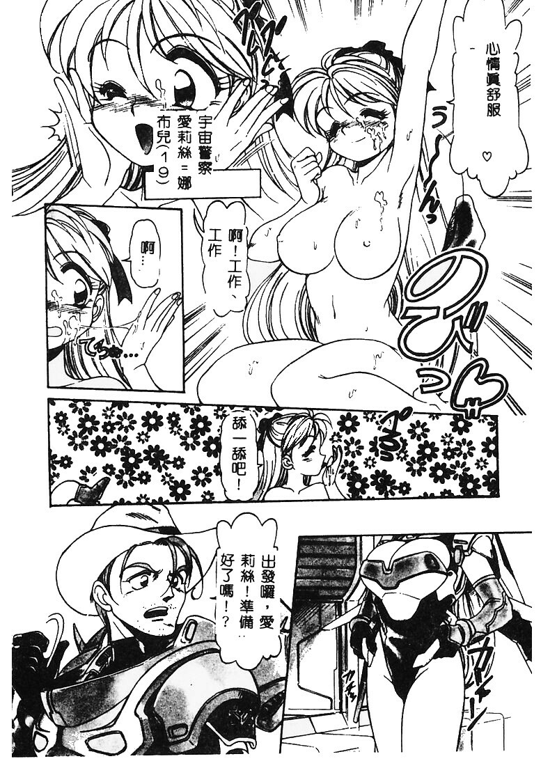 [Mercy Rabbit] MERCY'S FILE [Chinese] page 100 full