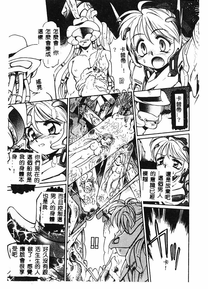 [Mercy Rabbit] MERCY'S FILE [Chinese] page 105 full
