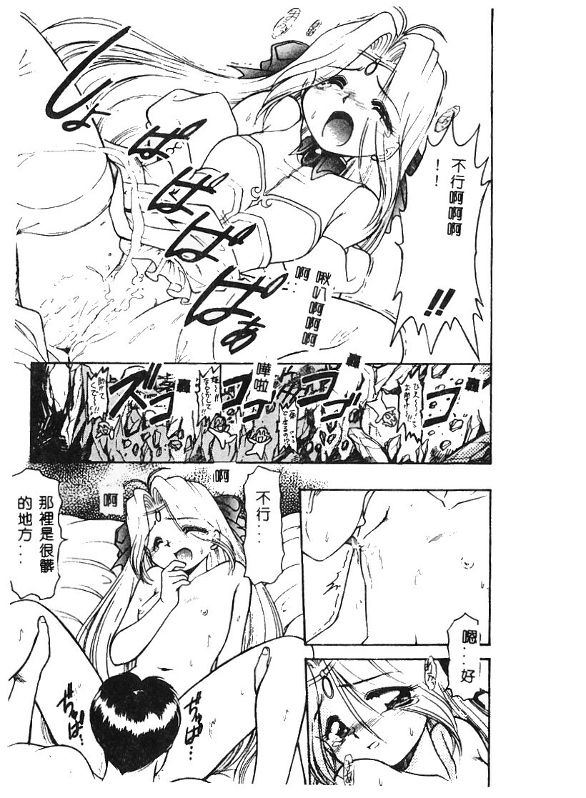 [Mercy Rabbit] MERCY'S FILE [Chinese] page 125 full