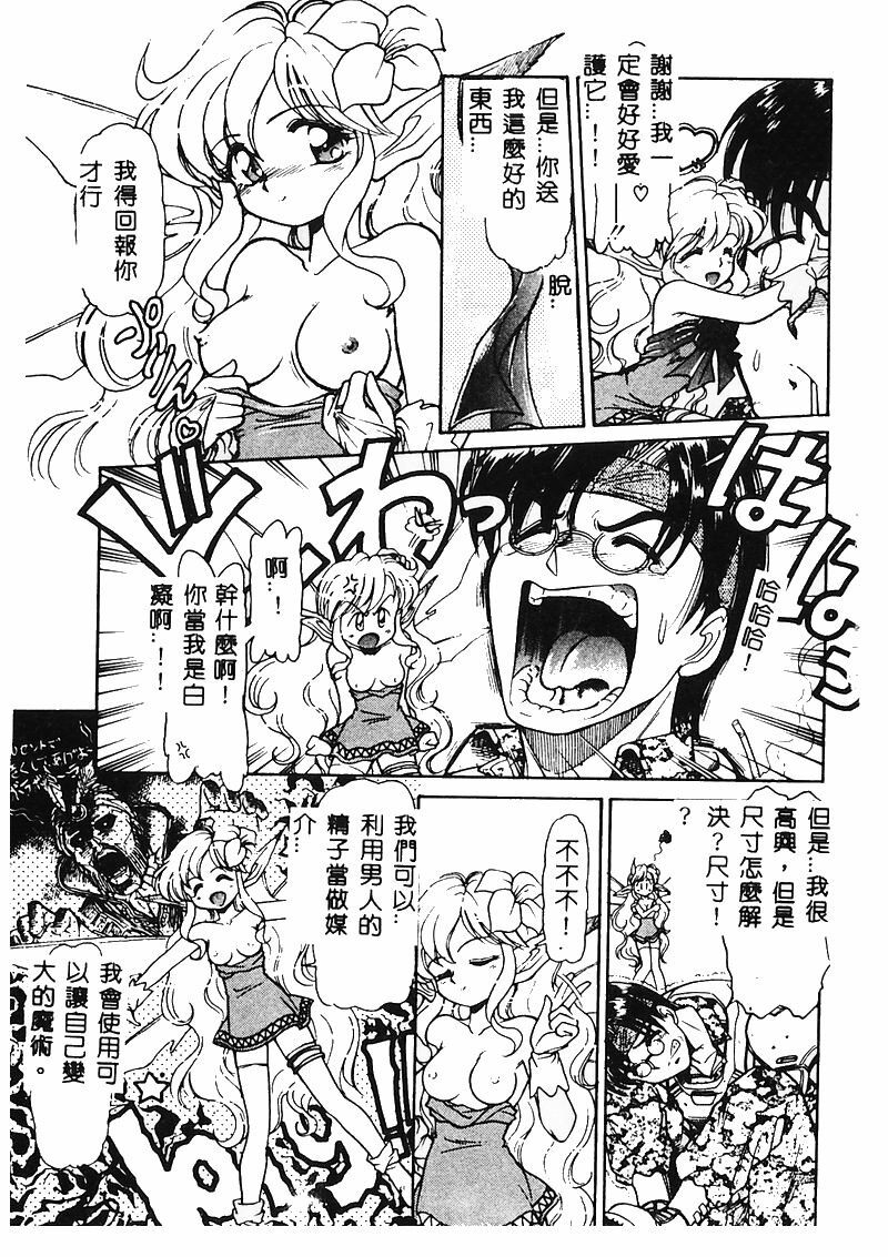 [Mercy Rabbit] MERCY'S FILE [Chinese] page 133 full