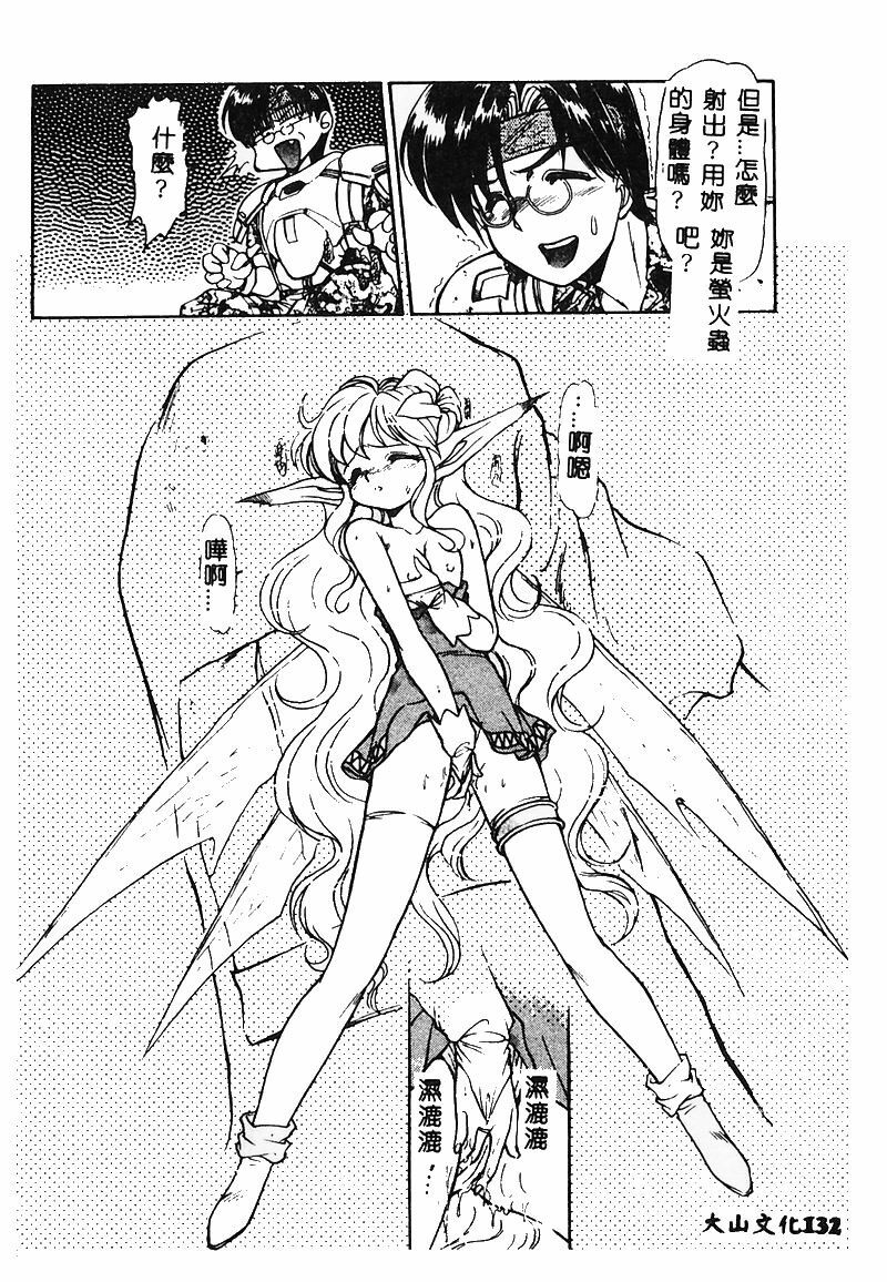 [Mercy Rabbit] MERCY'S FILE [Chinese] page 134 full