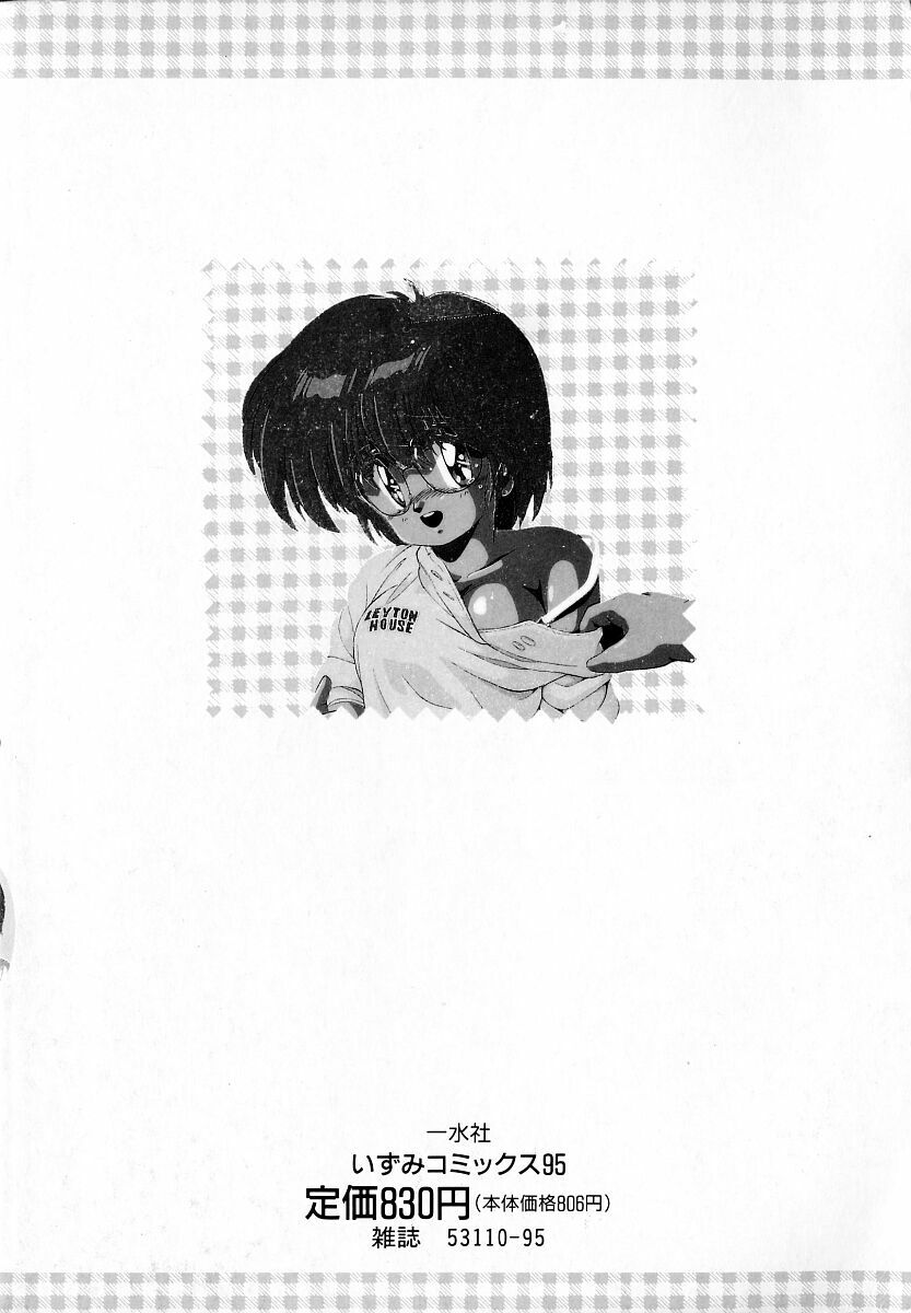 [Makuwa] Gomenne Mina-chan 2 page 151 full