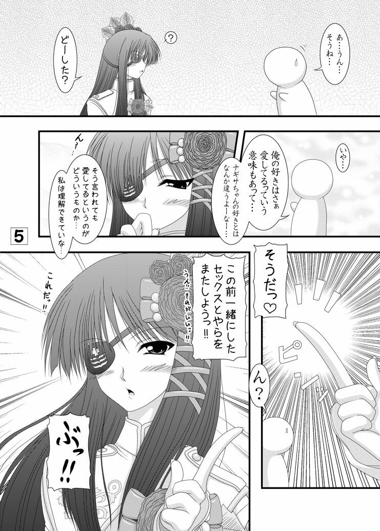 [Ai Wa Kurayami (Marui Ryuu)] Haikara Ningyou (Phantasy Star Portable 2) page 4 full
