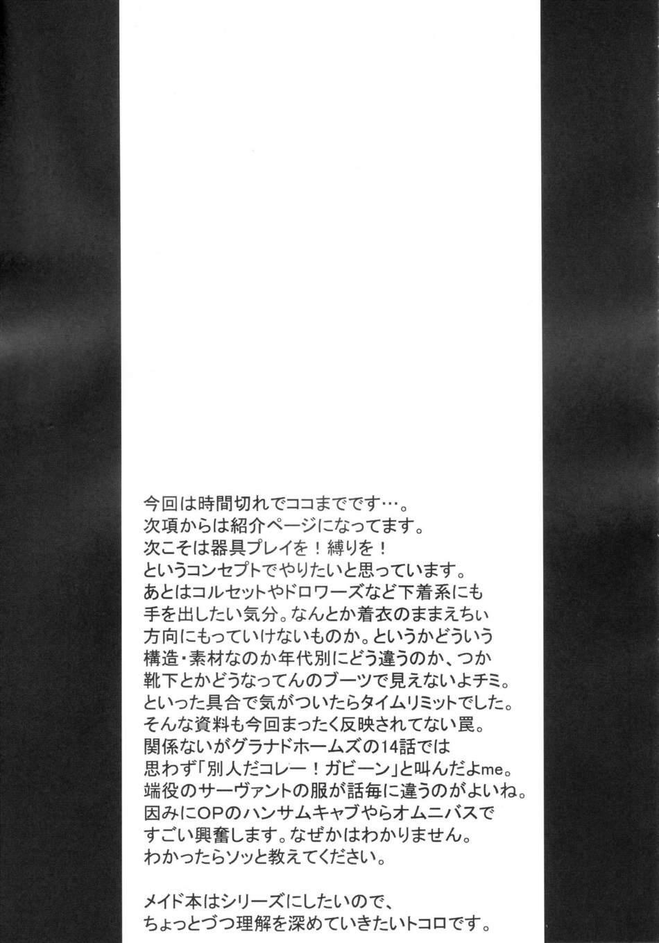 (C70) [BUFFALOW PROPAGANDA. (Oshare Kyoushitsu.)] MAI DOG LOVE [Korean] page 16 full