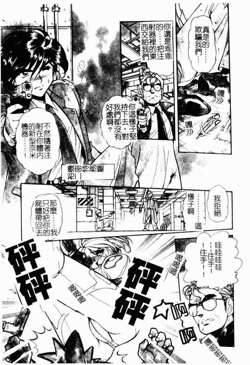 [Mercy Rabbit] Love Vibration | 愛的☆電動按摩棒 [Chinese] page 116 full