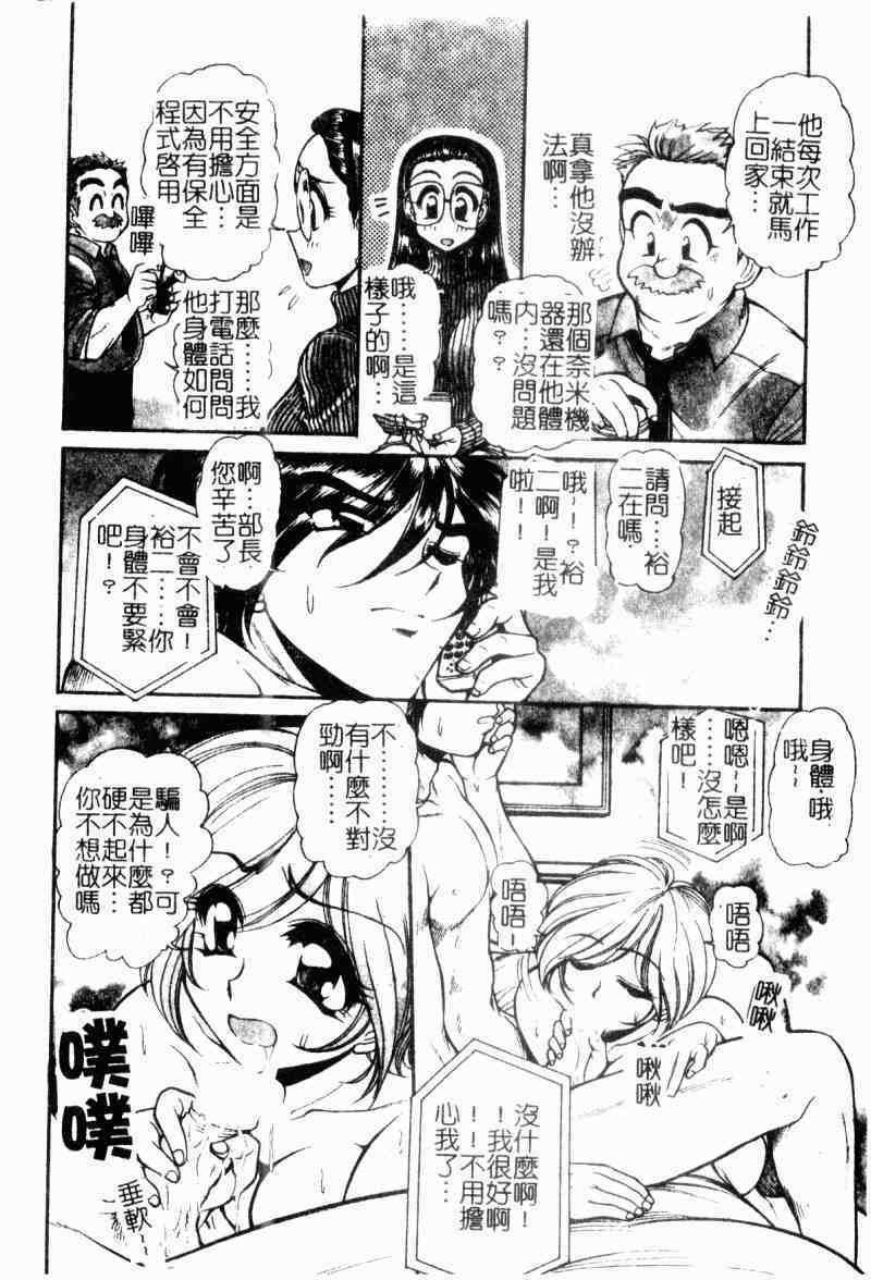 [Mercy Rabbit] Love Vibration | 愛的☆電動按摩棒 [Chinese] page 121 full