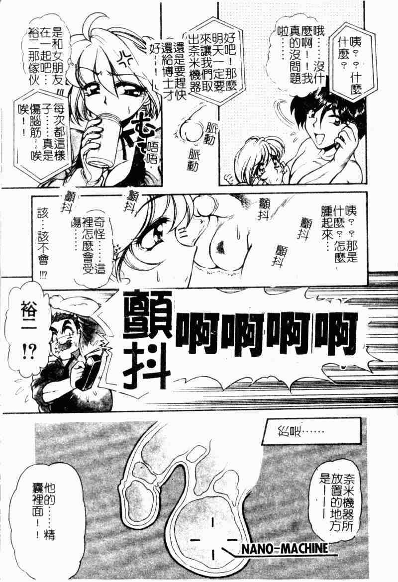[Mercy Rabbit] Love Vibration | 愛的☆電動按摩棒 [Chinese] page 122 full