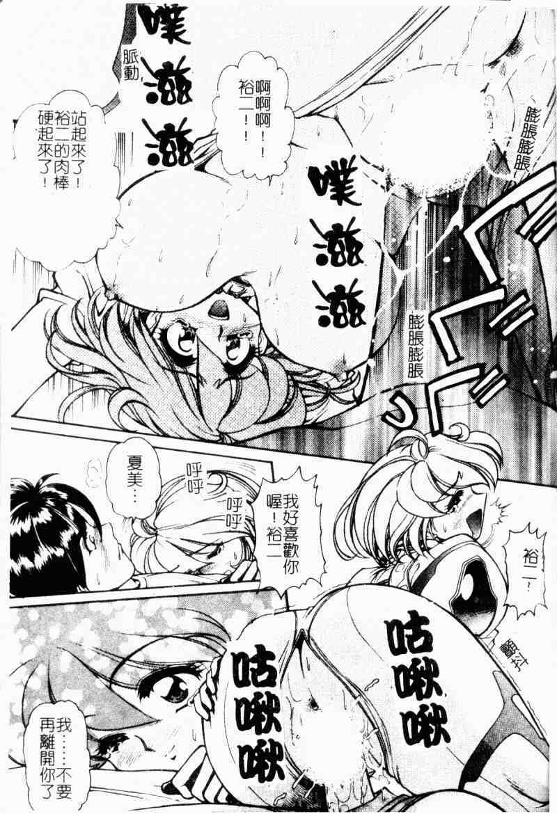 [Mercy Rabbit] Love Vibration | 愛的☆電動按摩棒 [Chinese] page 130 full