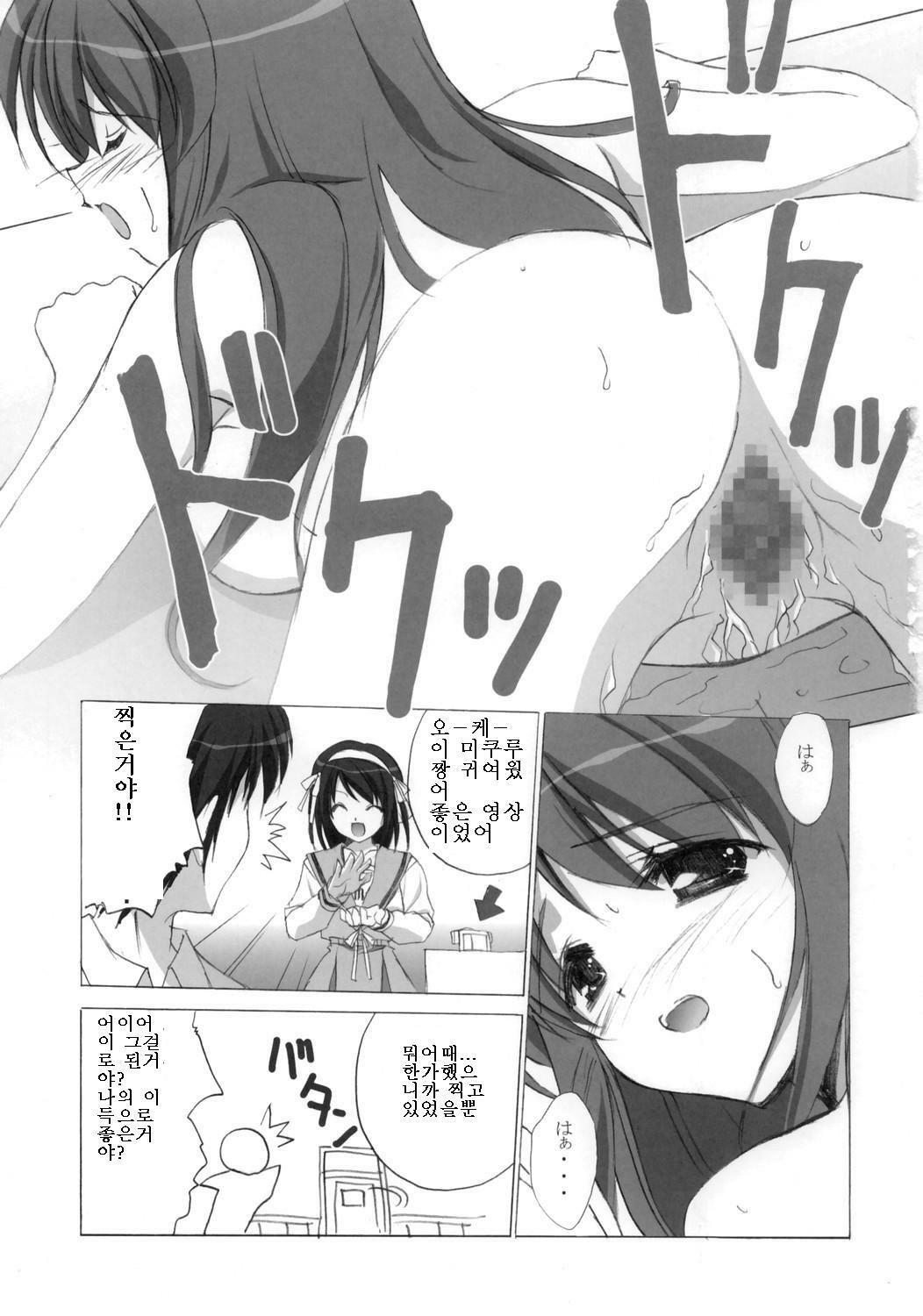 (C70) [URA FMO (Fumio)] Mikurumeku Sekai (The Melancholy of Haruhi Suzumiya) [Korean] page 18 full