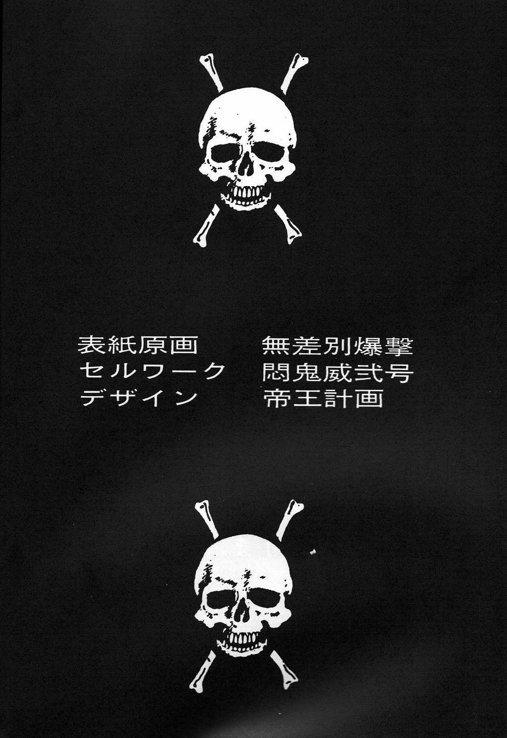 (C45) [Monkey Reppuutai (Various)] Dengeki Monkey Reppuutai V (Various) page 3 full