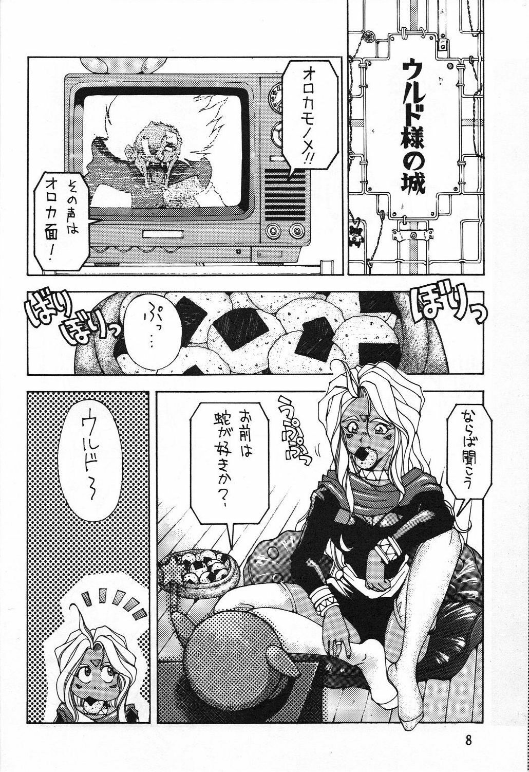 (C45) [Monkey Reppuutai (Various)] Dengeki Monkey Reppuutai V (Various) page 7 full