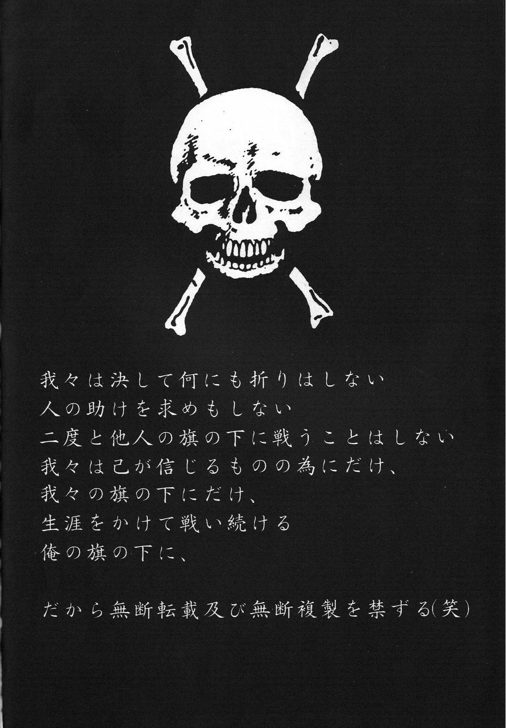 (C45) [Monkey Reppuutai (Various)] Dengeki Monkey Reppuutai V (Various) page 71 full