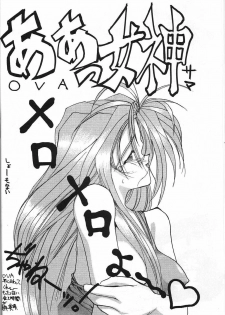 (C45) [Monkey Reppuutai (Various)] Dengeki Monkey Reppuutai V (Various) - page 27