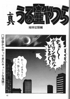 (C45) [Monkey Reppuutai (Various)] Dengeki Monkey Reppuutai V (Various) - page 40