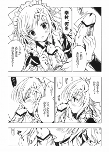 (SC53) [VISTA (Odawara Hakone)] Boku ni wa Yukimura ga Tarinai Junbigou (Boku wa Tomodachi ga Sukunai) - page 2