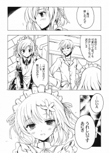 (SC53) [VISTA (Odawara Hakone)] Boku ni wa Yukimura ga Tarinai Junbigou (Boku wa Tomodachi ga Sukunai) - page 5