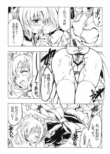 (SC53) [VISTA (Odawara Hakone)] Boku ni wa Yukimura ga Tarinai Junbigou (Boku wa Tomodachi ga Sukunai) - page 8