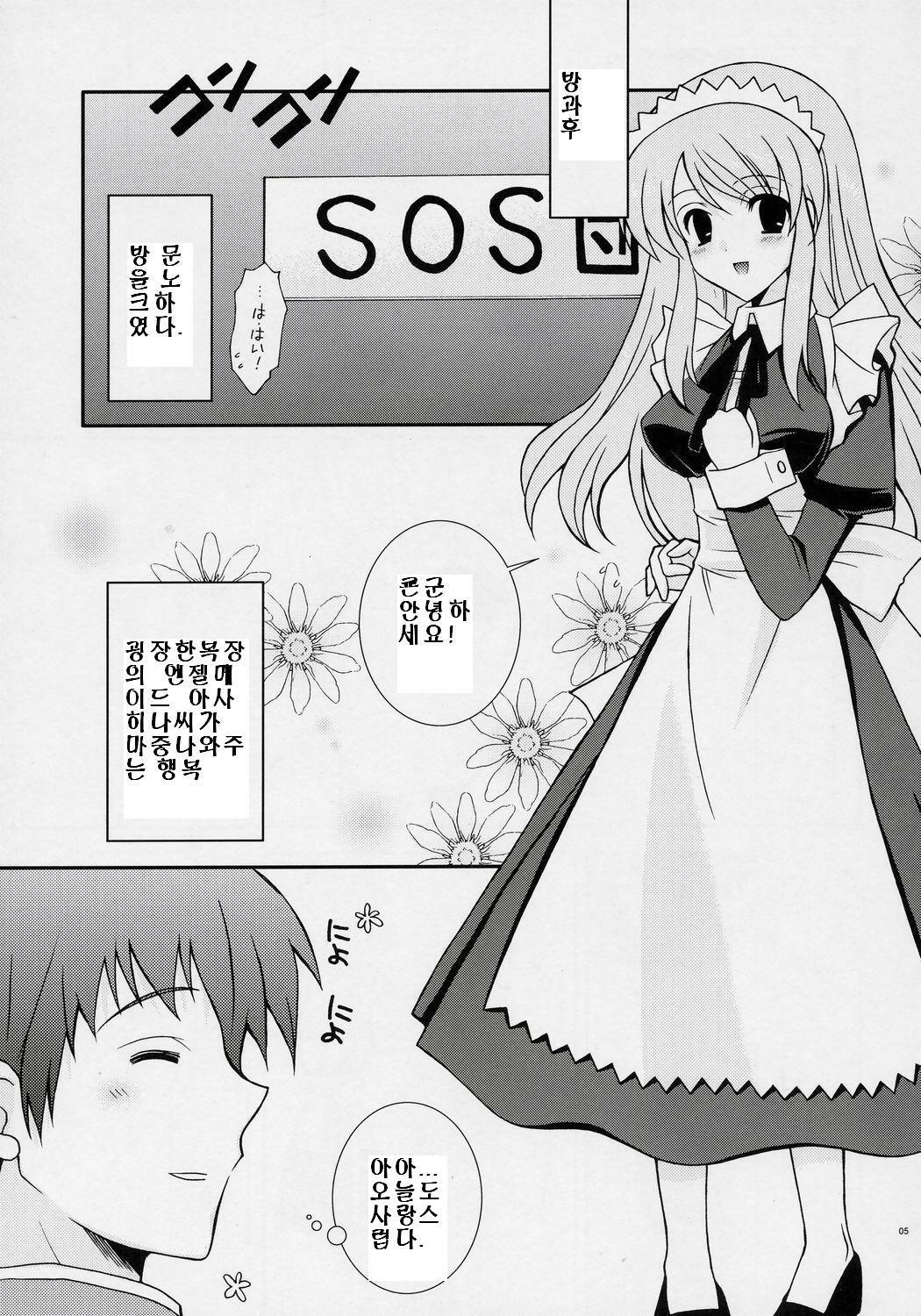 (ComiComi10) [YLANG-YLANG (Ichie Ryouko)] ANGELIC (Suzumiya Haruhi no Yuuutsu) [Korean] page 4 full