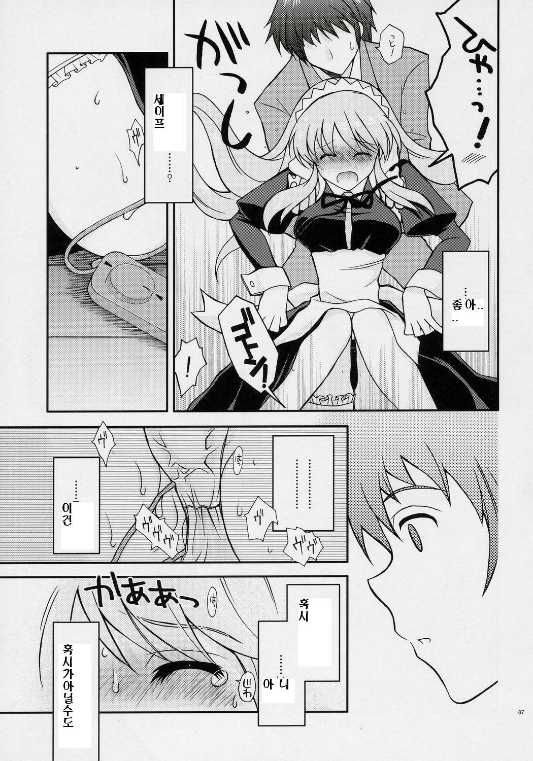 (ComiComi10) [YLANG-YLANG (Ichie Ryouko)] ANGELIC (Suzumiya Haruhi no Yuuutsu) [Korean] page 6 full