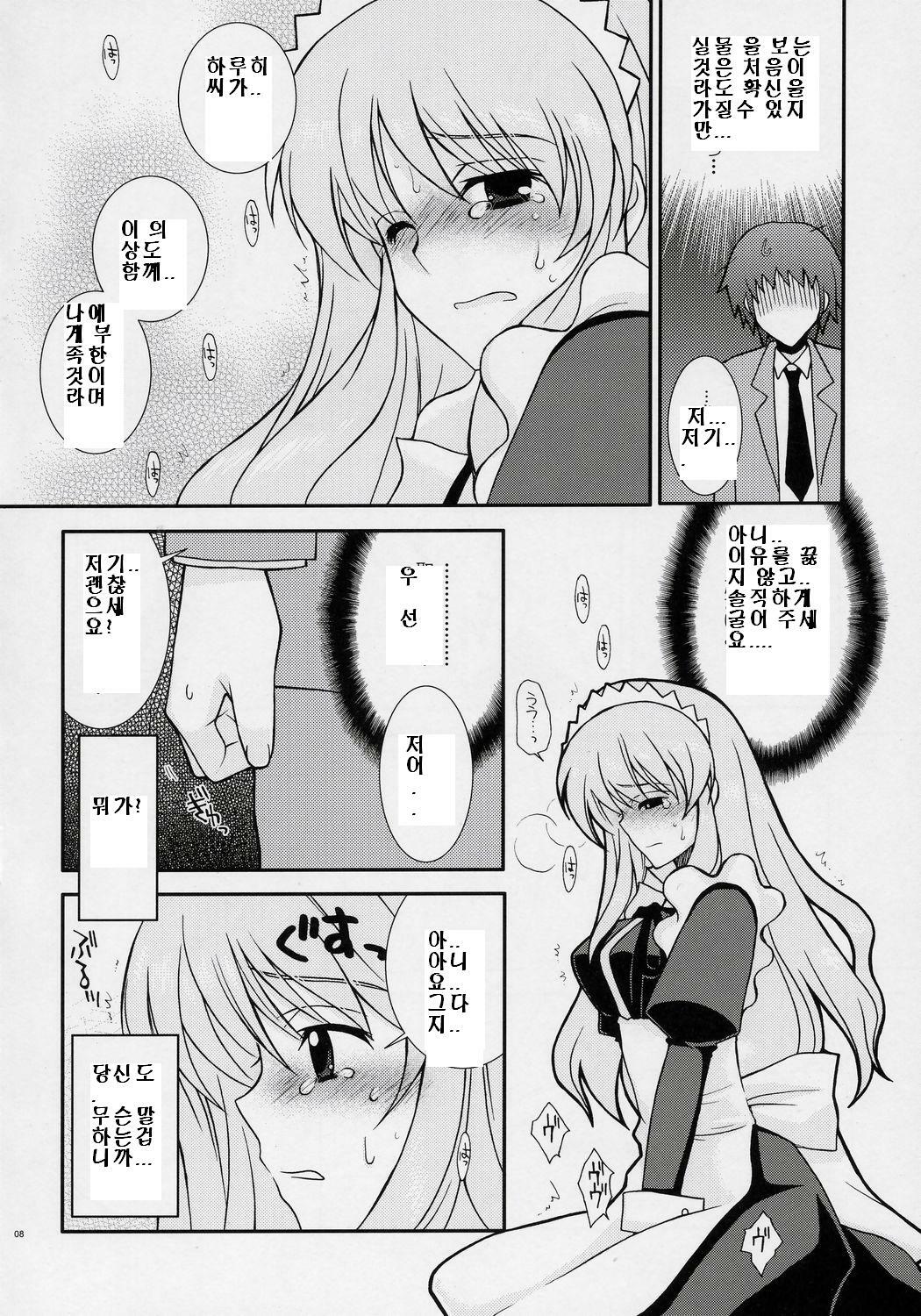 (ComiComi10) [YLANG-YLANG (Ichie Ryouko)] ANGELIC (Suzumiya Haruhi no Yuuutsu) [Korean] page 7 full