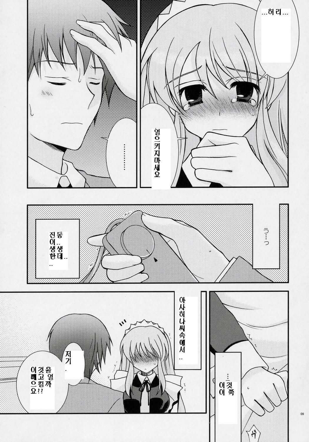 (ComiComi10) [YLANG-YLANG (Ichie Ryouko)] ANGELIC (Suzumiya Haruhi no Yuuutsu) [Korean] page 8 full