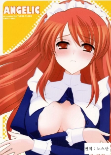 (ComiComi10) [YLANG-YLANG (Ichie Ryouko)] ANGELIC (Suzumiya Haruhi no Yuuutsu) [Korean]