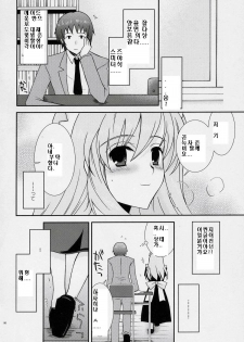 (ComiComi10) [YLANG-YLANG (Ichie Ryouko)] ANGELIC (Suzumiya Haruhi no Yuuutsu) [Korean] - page 5