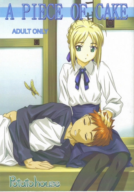 (C69) [POTATO HOUSE (POTATO)] A PIECE OF CAKE (Fate/stay night)