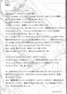 (C69) [POTATO HOUSE (POTATO)] A PIECE OF CAKE (Fate/stay night) - page 40