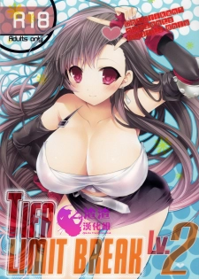(C80) [Cotojikan (Cotoji)] TIFA LIMIT BREAK Lv.2 (Final Fantasy VII) [Chinese] [渣渣汉化组]