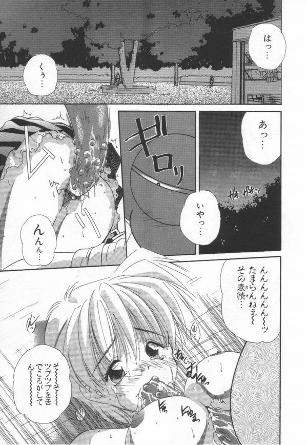 [Marugoto Ringo]ATOMIC GIRL PLUTORIAN 2 page 101 full