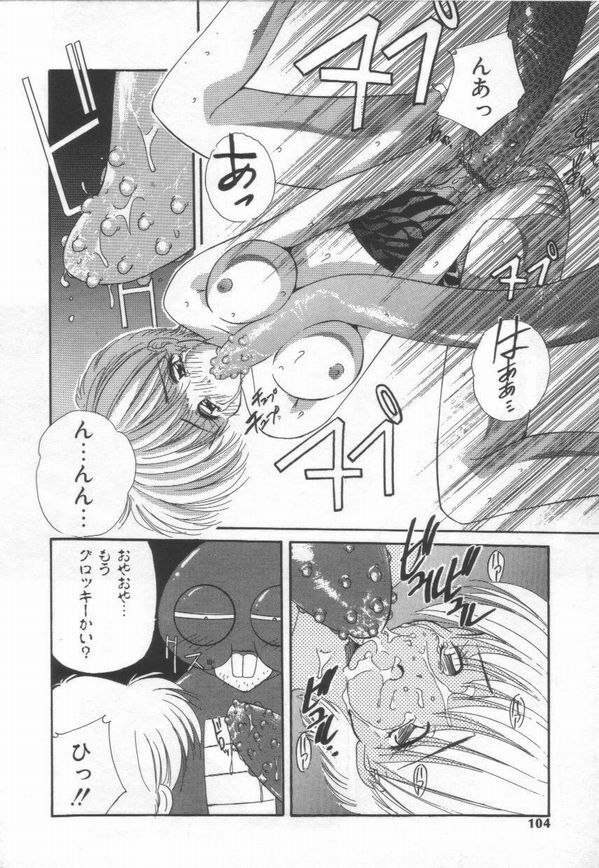 [Marugoto Ringo]ATOMIC GIRL PLUTORIAN 2 page 104 full