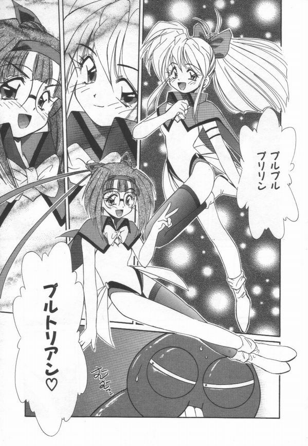 [Marugoto Ringo]ATOMIC GIRL PLUTORIAN 2 page 109 full