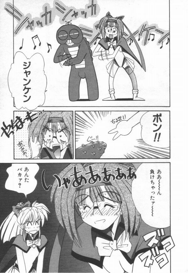 [Marugoto Ringo]ATOMIC GIRL PLUTORIAN 2 page 111 full