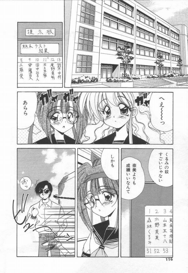 [Marugoto Ringo]ATOMIC GIRL PLUTORIAN 2 page 116 full