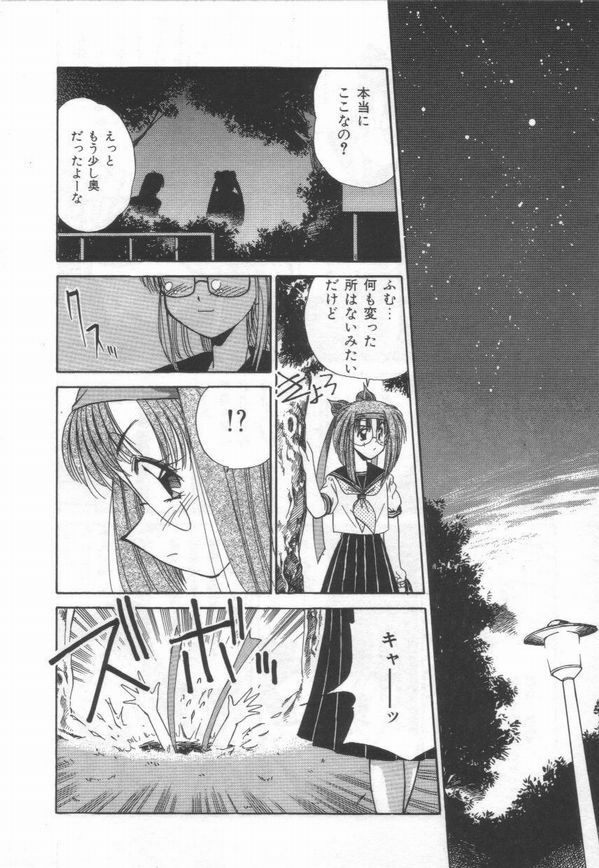 [Marugoto Ringo]ATOMIC GIRL PLUTORIAN 2 page 12 full