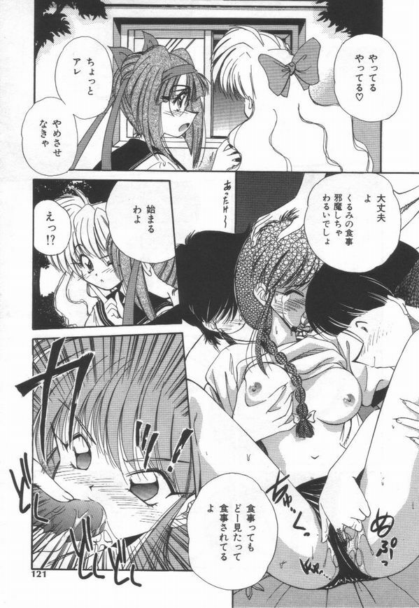 [Marugoto Ringo]ATOMIC GIRL PLUTORIAN 2 page 121 full