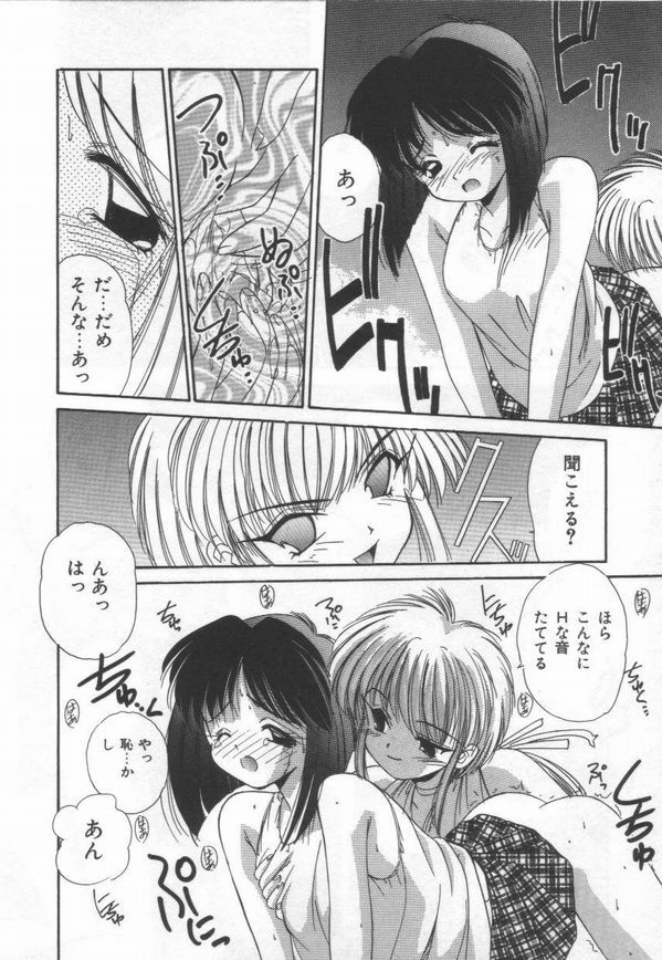 [Marugoto Ringo]ATOMIC GIRL PLUTORIAN 2 page 140 full