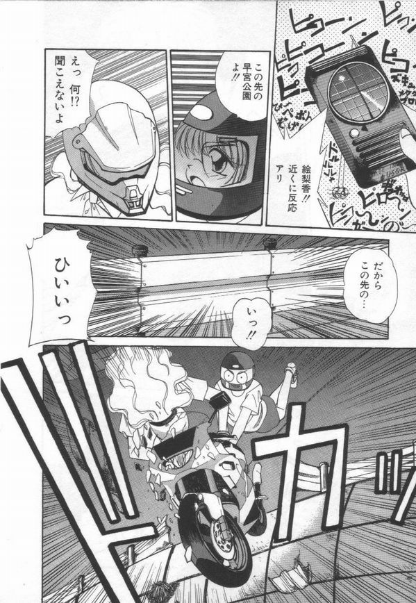 [Marugoto Ringo]ATOMIC GIRL PLUTORIAN 2 page 142 full