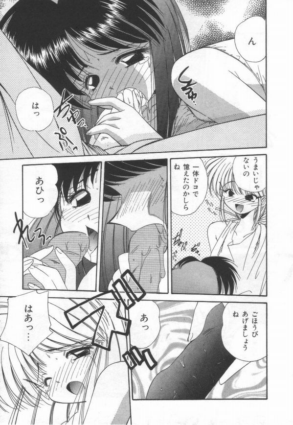 [Marugoto Ringo]ATOMIC GIRL PLUTORIAN 2 page 143 full