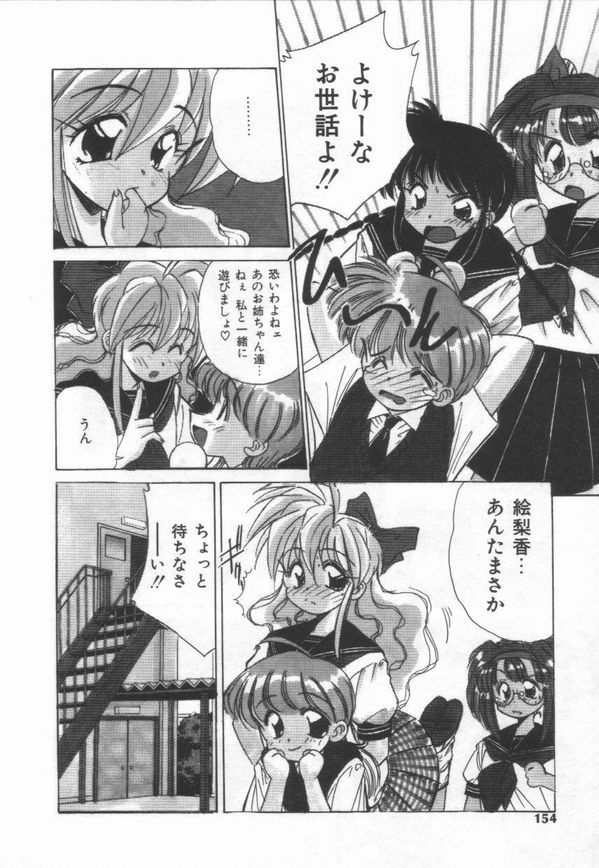 [Marugoto Ringo]ATOMIC GIRL PLUTORIAN 2 page 154 full