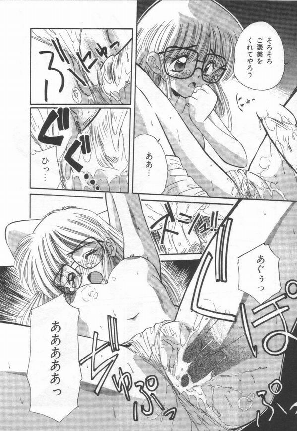 [Marugoto Ringo]ATOMIC GIRL PLUTORIAN 2 page 16 full