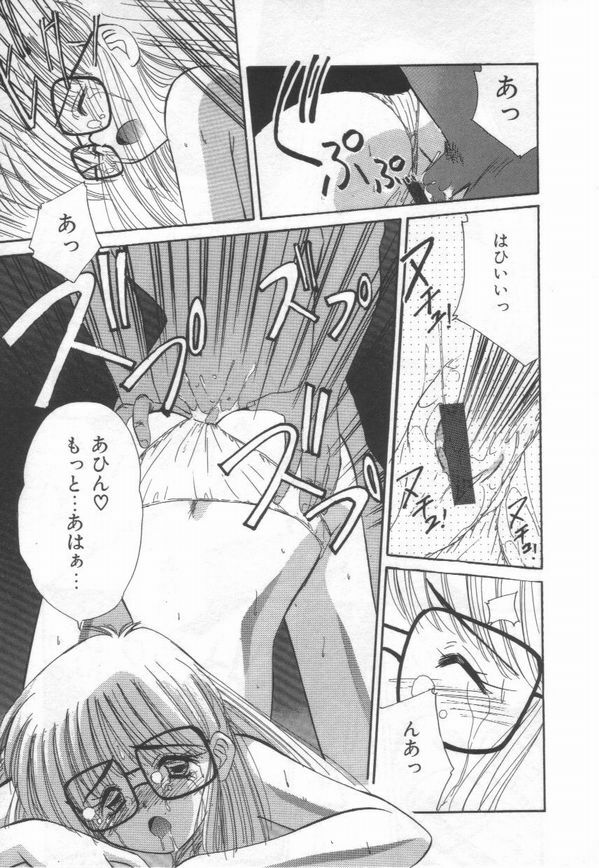 [Marugoto Ringo]ATOMIC GIRL PLUTORIAN 2 page 17 full
